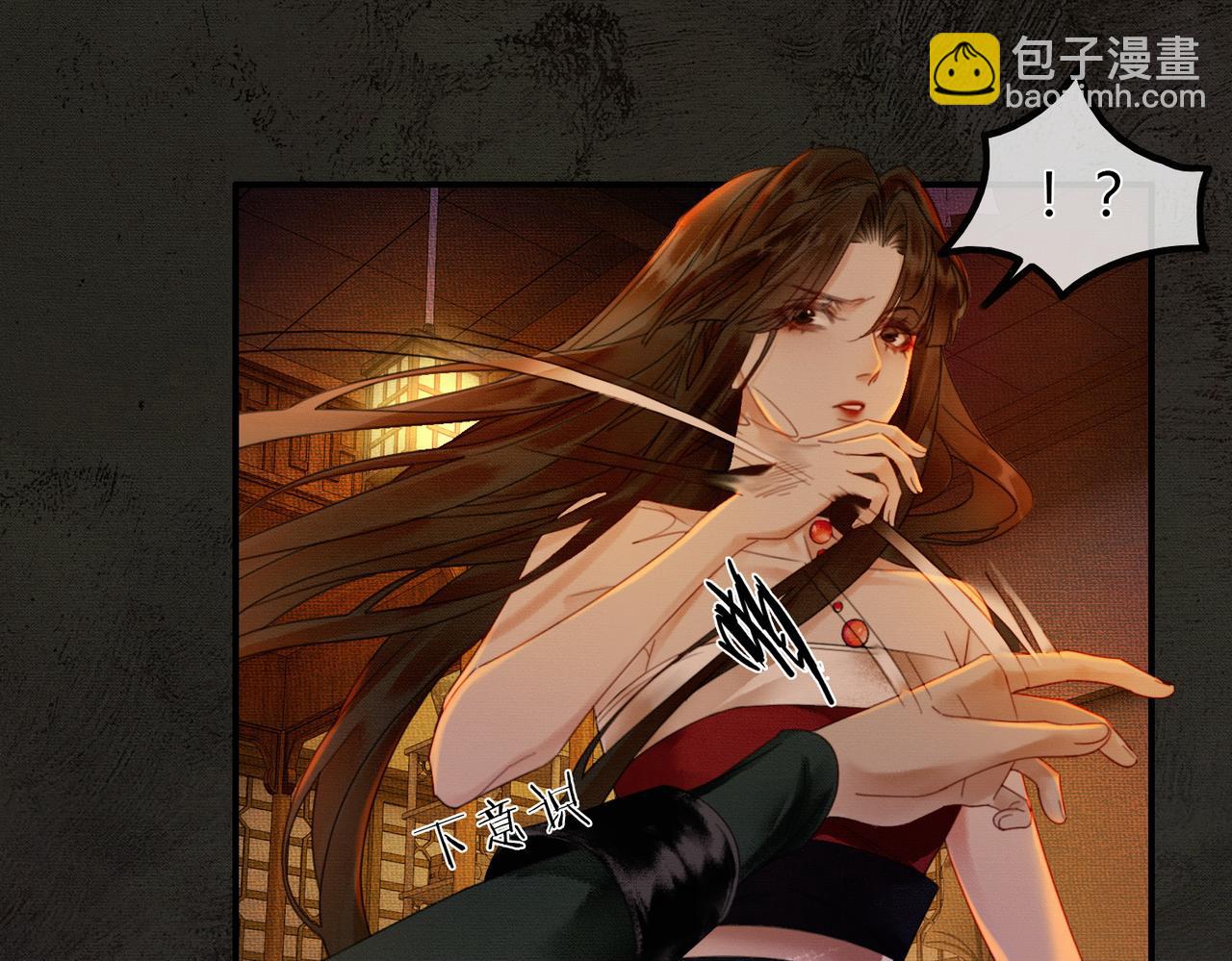 第3话 偷偷亲吻师尊(1/2)-第3话