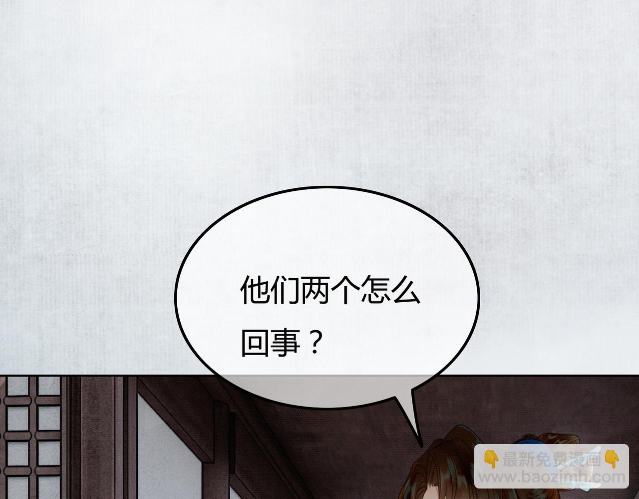 第31话 误会吃醋(1/3)-第31话