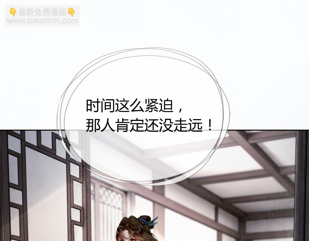 第31话 误会吃醋(1/3)-第31话