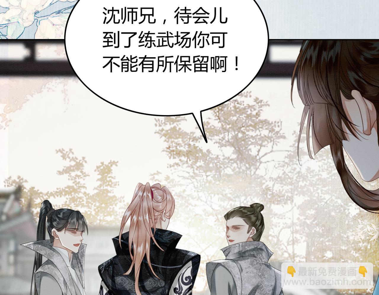 第31话 误会吃醋(1/3)-第31话