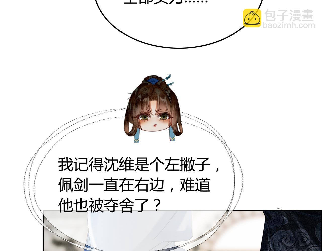 第31话 误会吃醋(1/3)-第31话