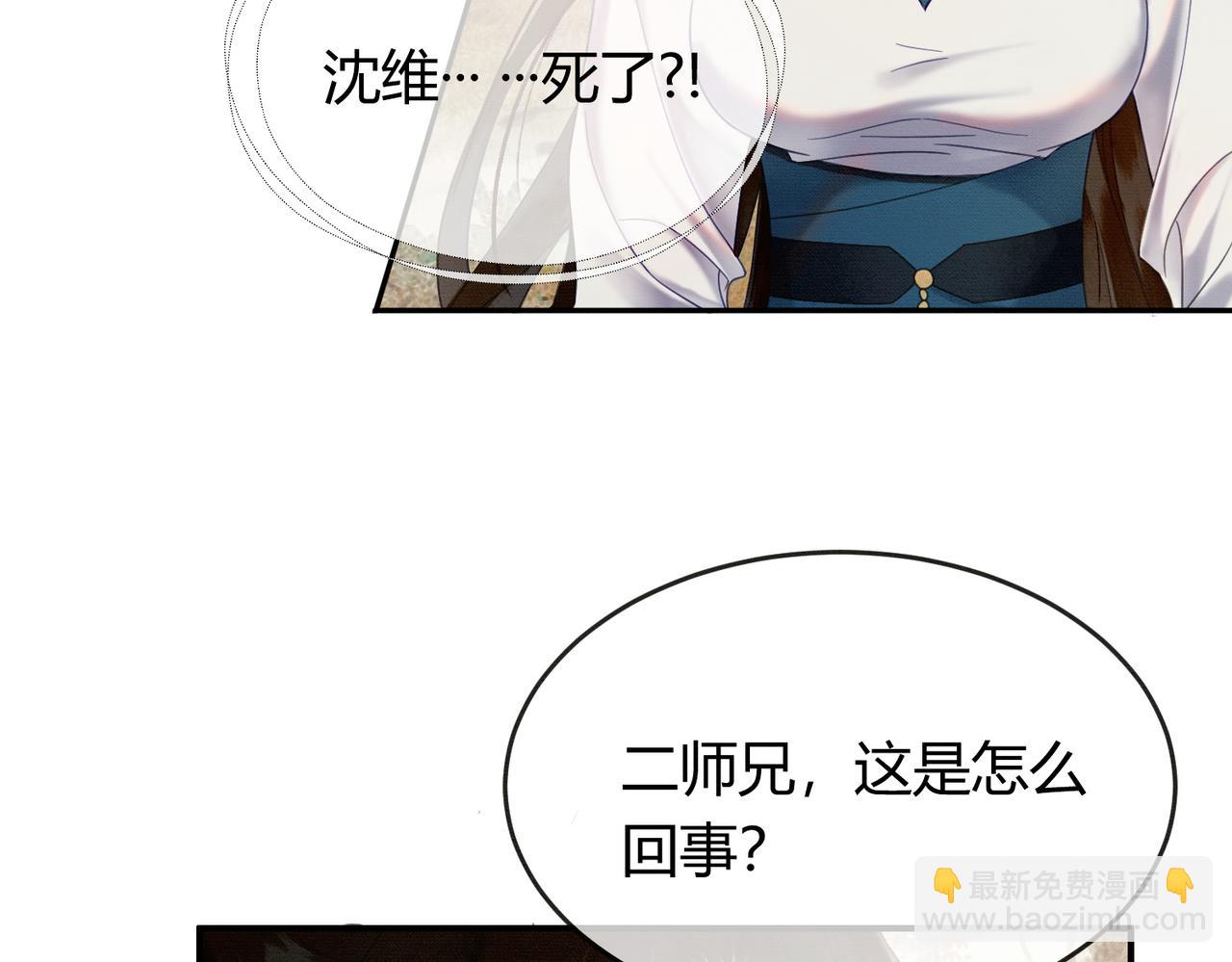 第31话 误会吃醋(1/3)-第31话