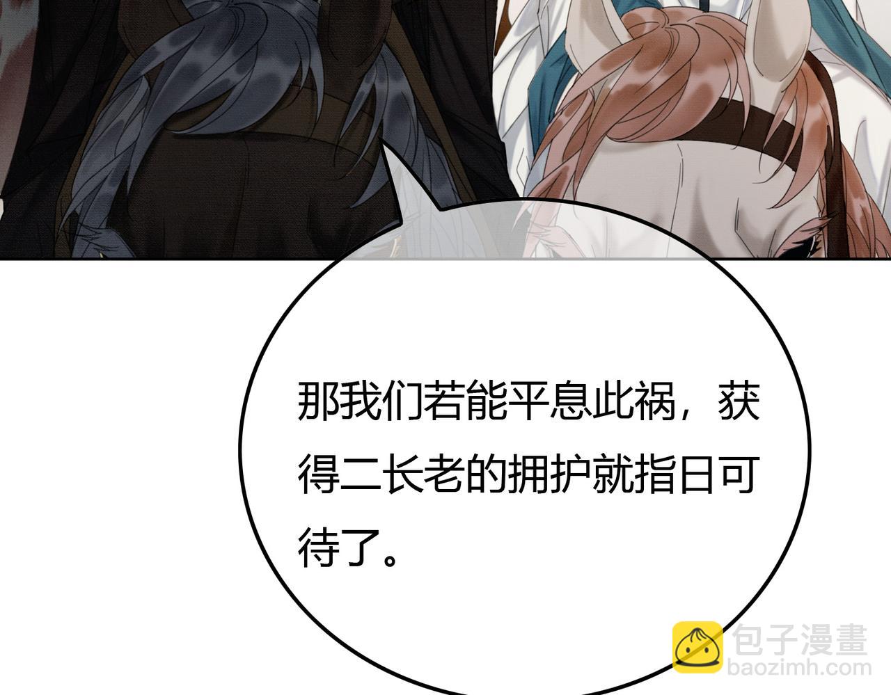 第33话 新徒弟？！(1/3)-第33话