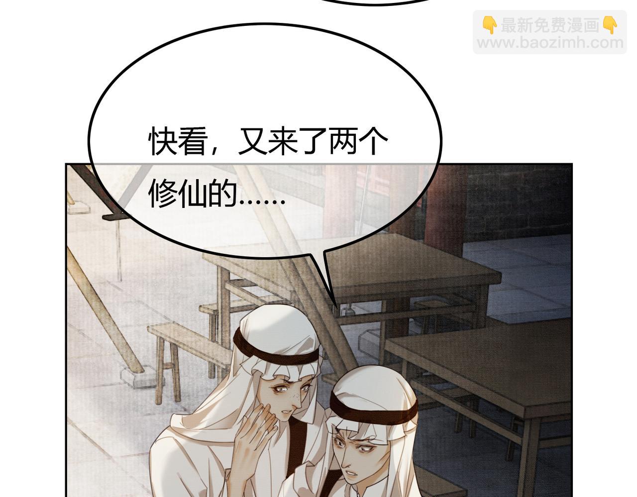 第33话 新徒弟？！(1/3)-第33话