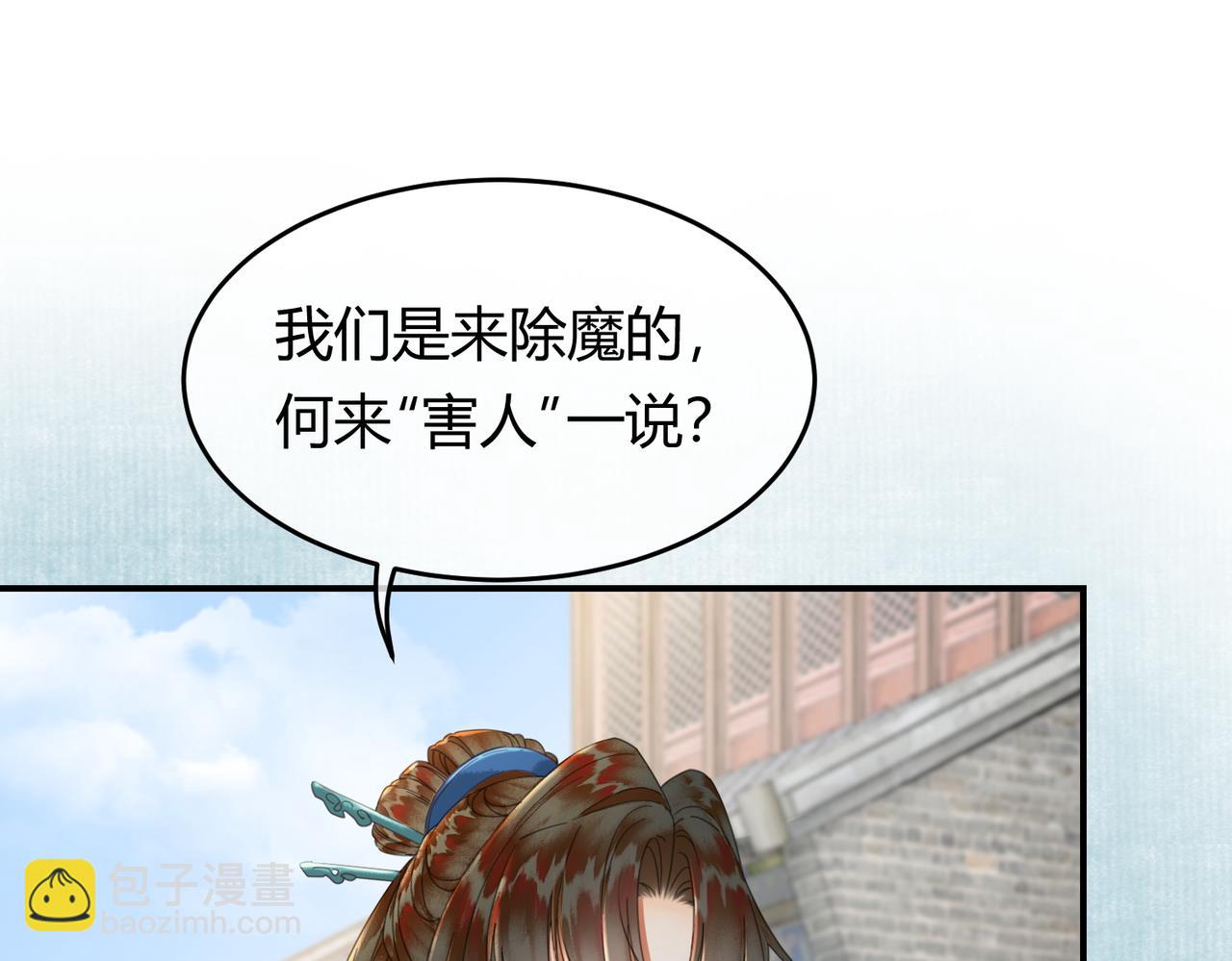 第33话 新徒弟？！(1/3)-第33话