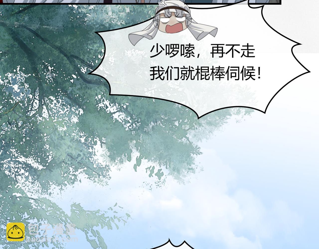 第33话 新徒弟？！(1/3)-第33话