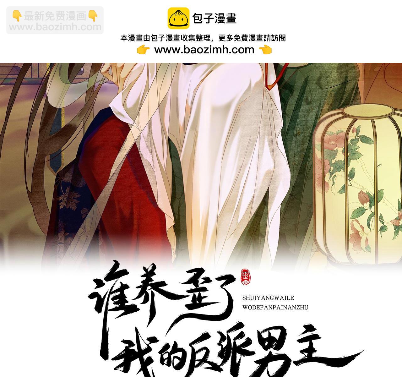 第33话 新徒弟？！(1/3)-第33话