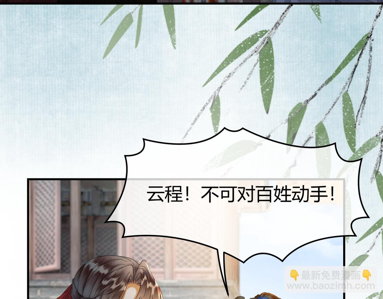 第33话 新徒弟？！(1/3)-第33话