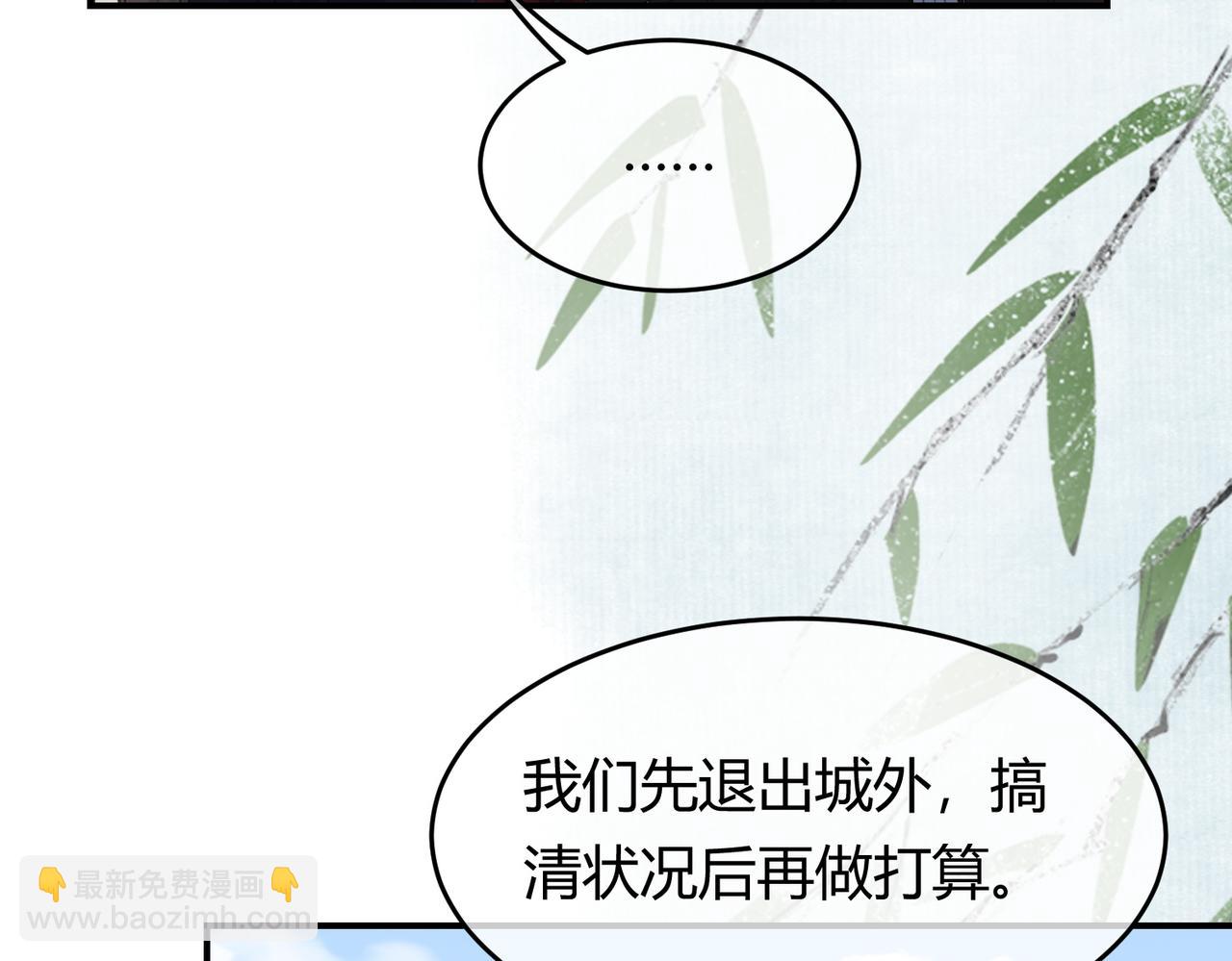 第33话 新徒弟？！(1/3)-第33话