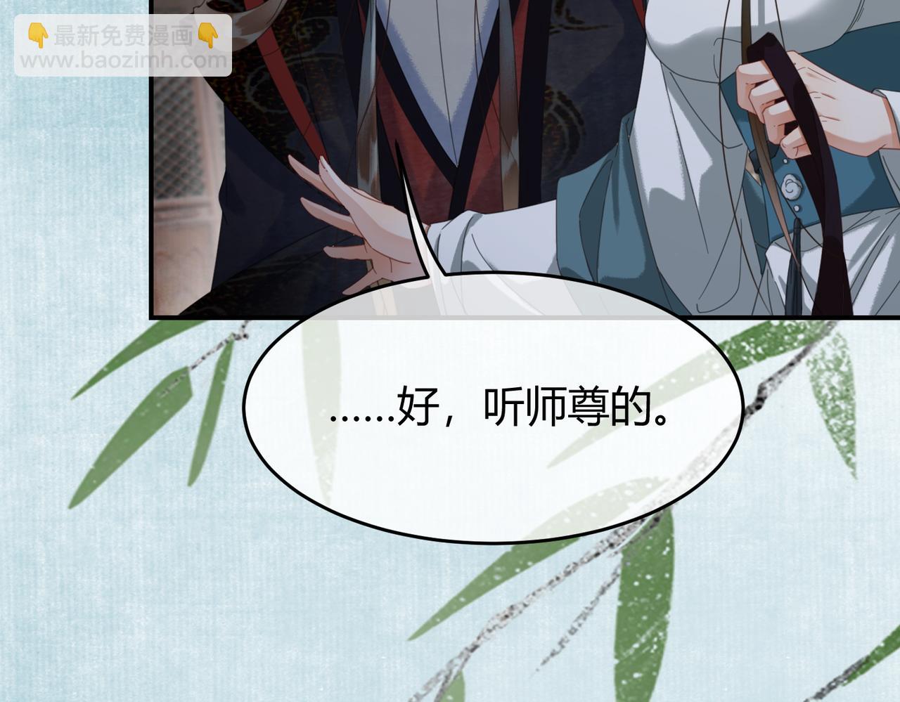 第33话 新徒弟？！(1/3)-第33话