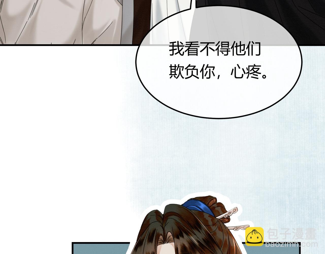 第33话 新徒弟？！(1/3)-第33话