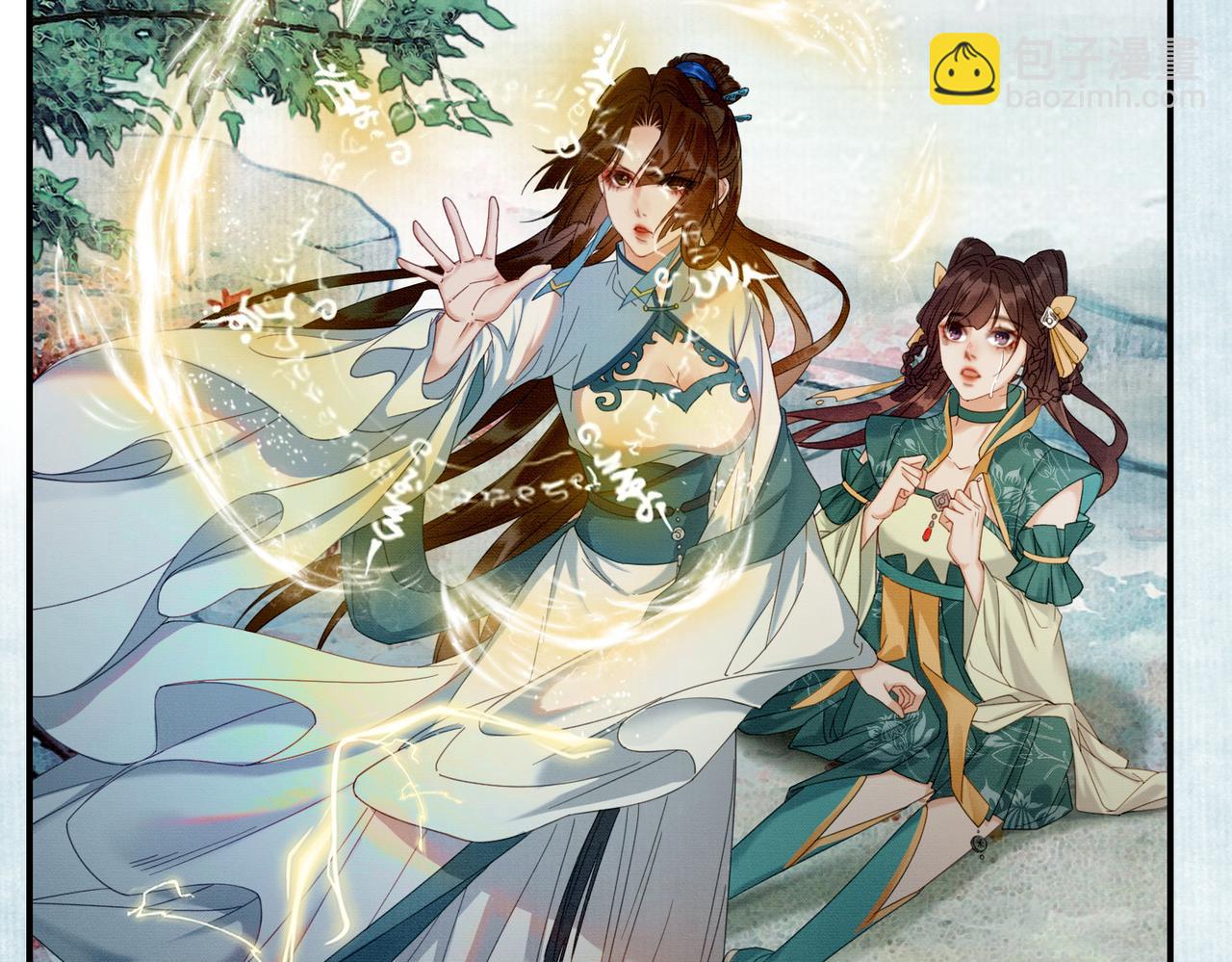 第33话 新徒弟？！(1/3)-第33话