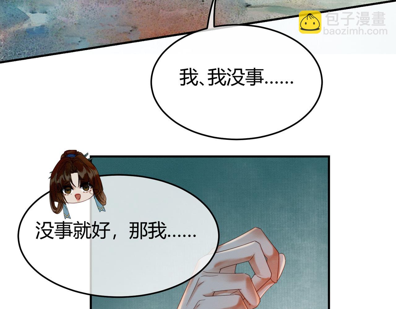 第33话 新徒弟？！(1/3)-第33话