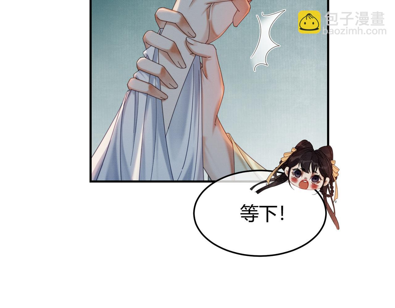 第33话 新徒弟？！(1/3)-第33话