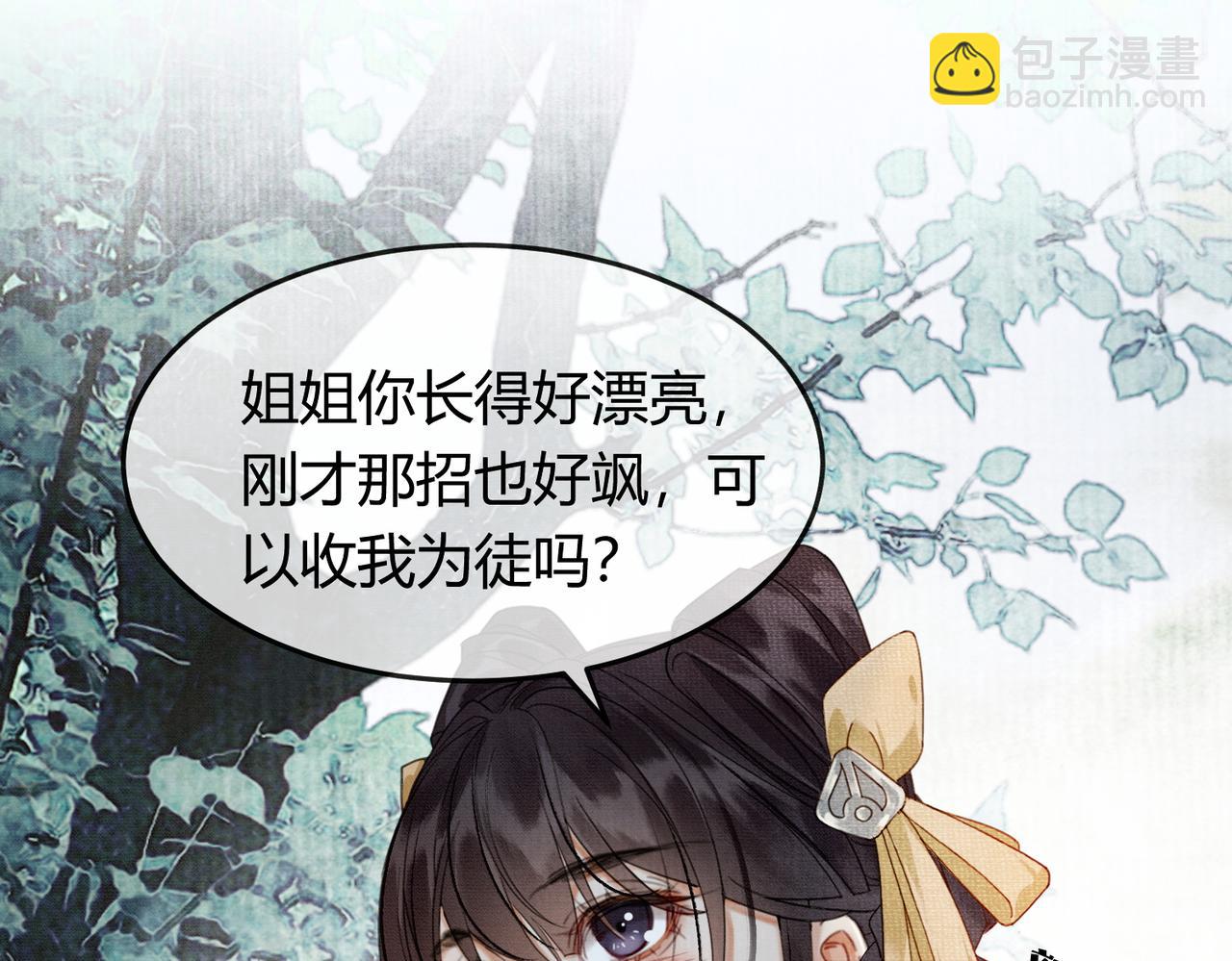 第33话 新徒弟？！(1/3)-第33话