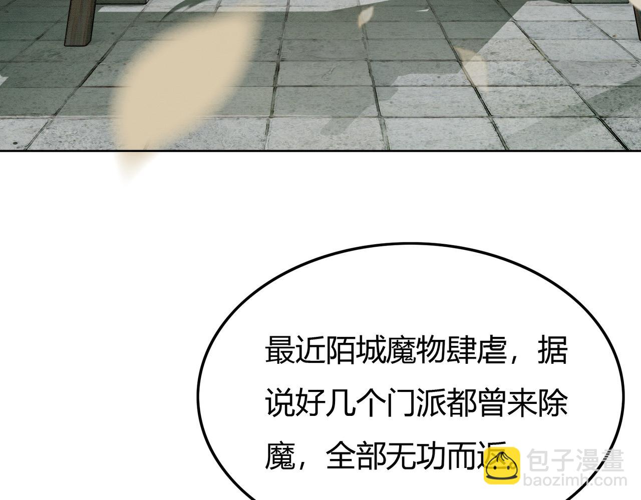 第33话 新徒弟？！(1/3)-第33话