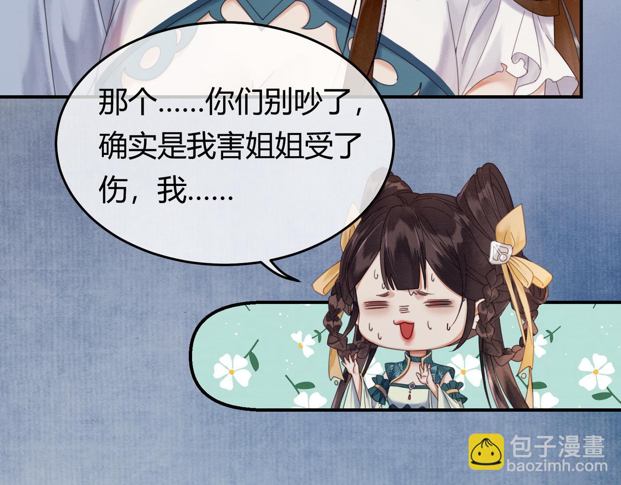 第35话 不择手段(1/3)-第35话