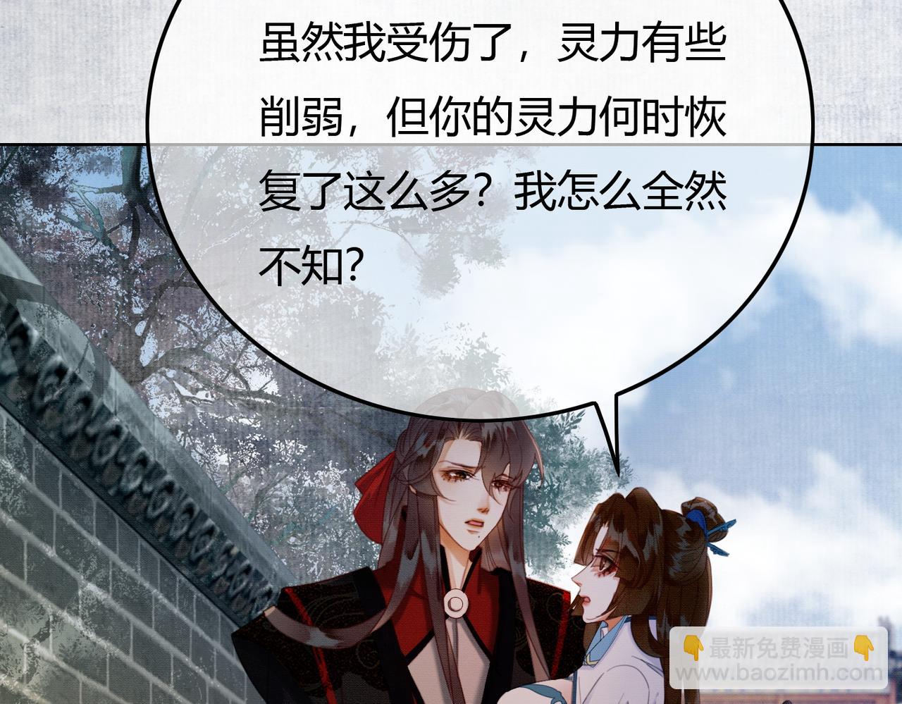 第35话 不择手段(1/3)-第35话