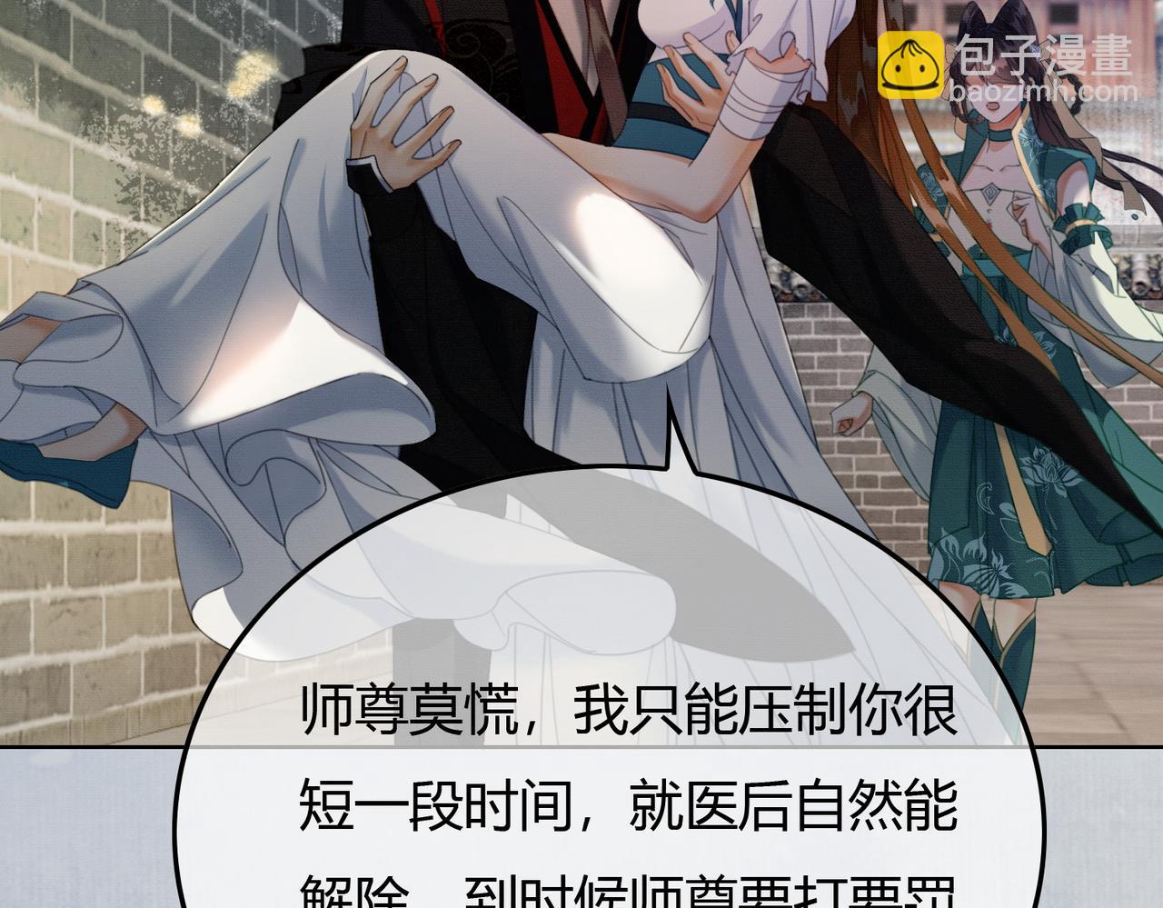 第35话 不择手段(1/3)-第35话