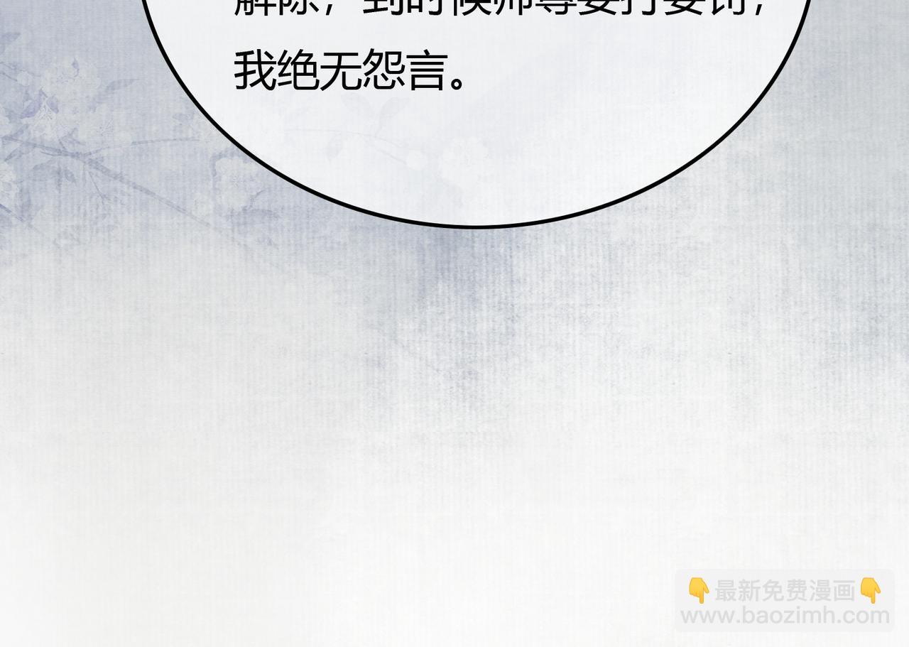 第35话 不择手段(1/3)-第35话