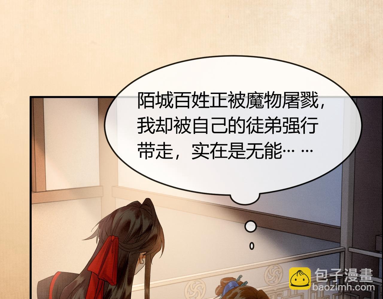 第35话 不择手段(1/3)-第35话