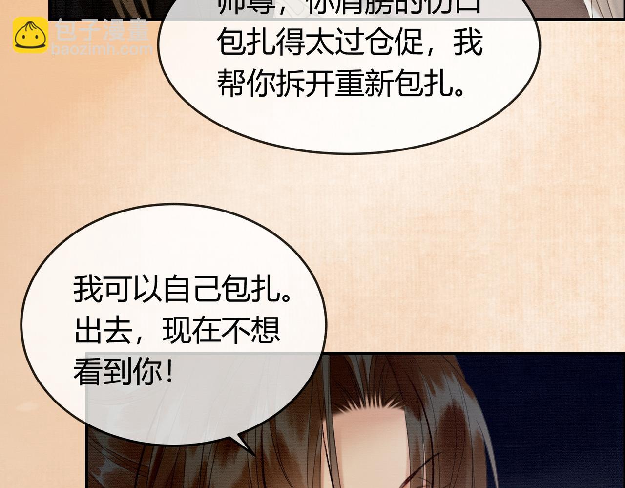 第35话 不择手段(1/3)-第35话