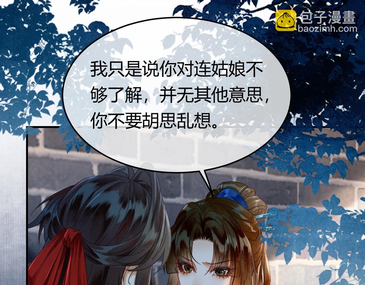 第35话 不择手段(1/3)-第35话