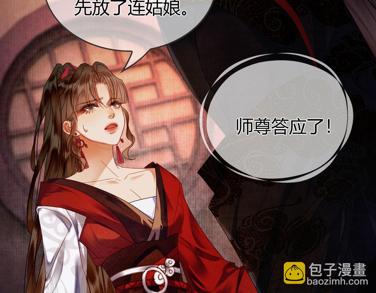 第37话 主动吻我(1/2)-第37话