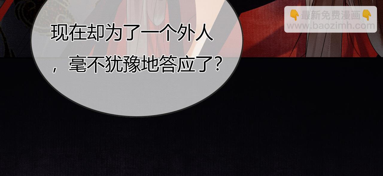 第37话 主动吻我(1/2)-第37话