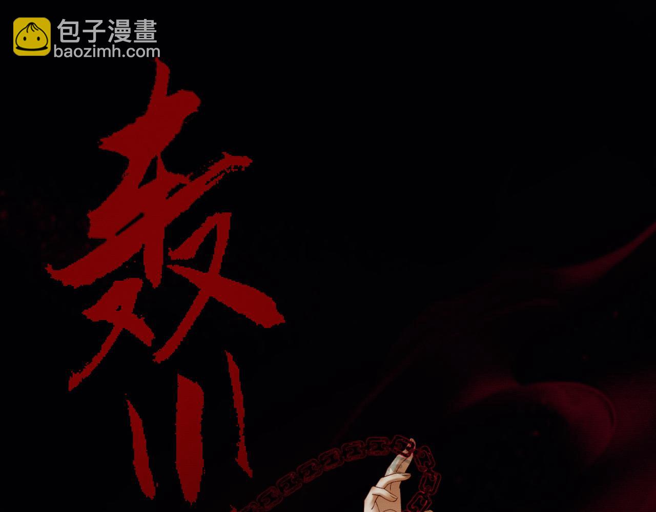 第37话 主动吻我(1/2)-第37话