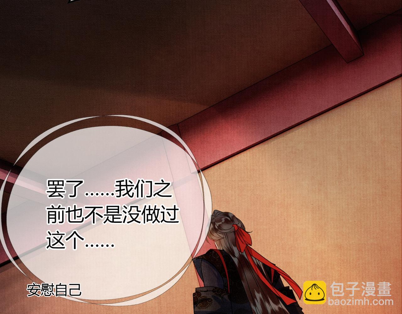 第37话 主动吻我(1/2)-第37话