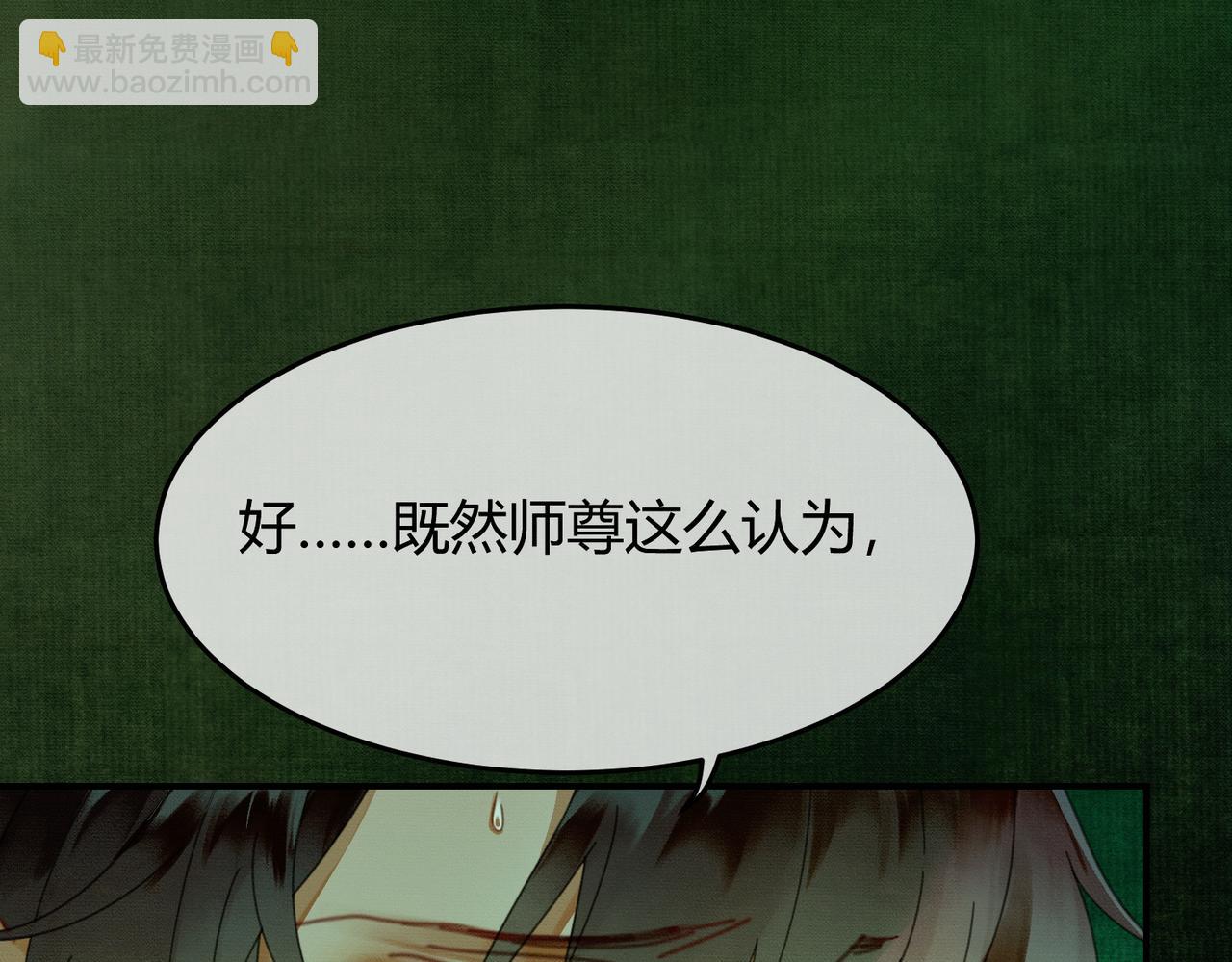 第39话 结界送助攻(1/3)-第39话