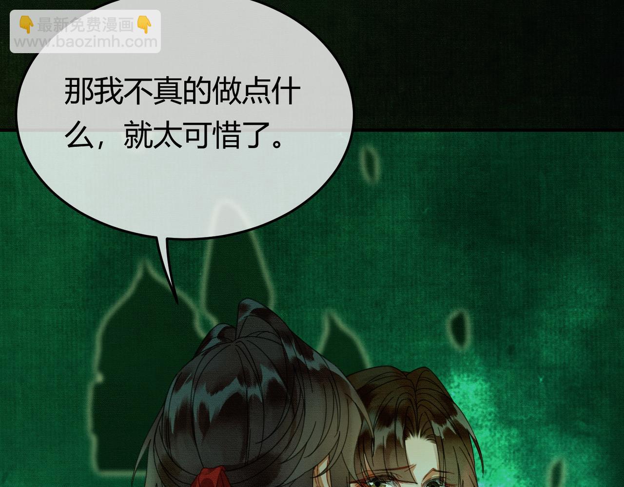 第39话 结界送助攻(1/3)-第39话