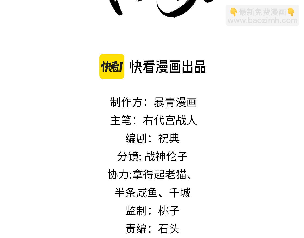 第39话 结界送助攻(1/3)-第39话