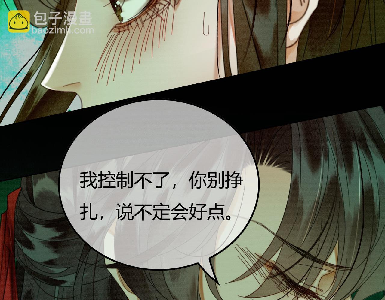 第39话 结界送助攻(1/3)-第39话