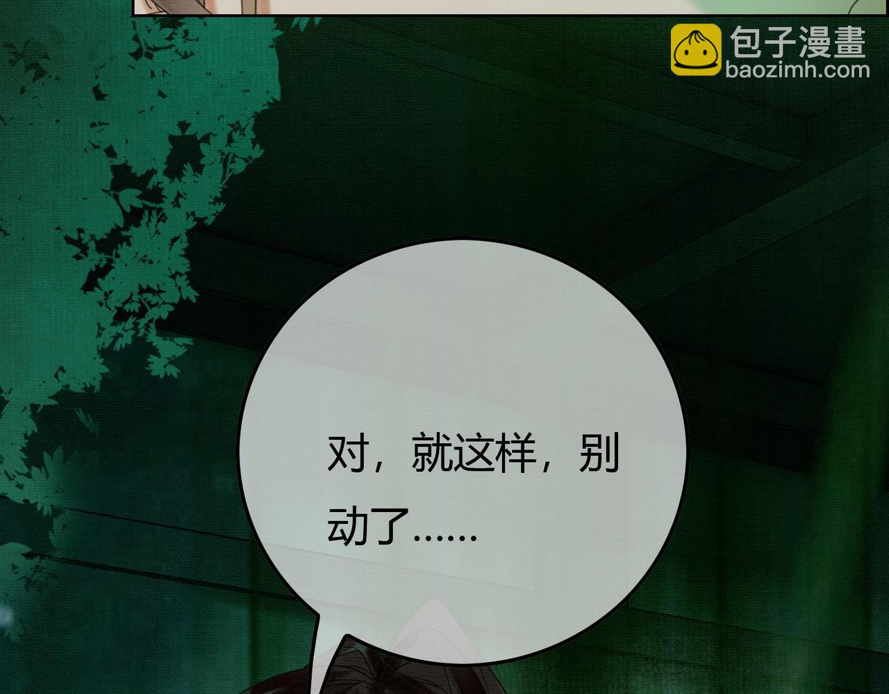 第39话 结界送助攻(1/3)-第39话