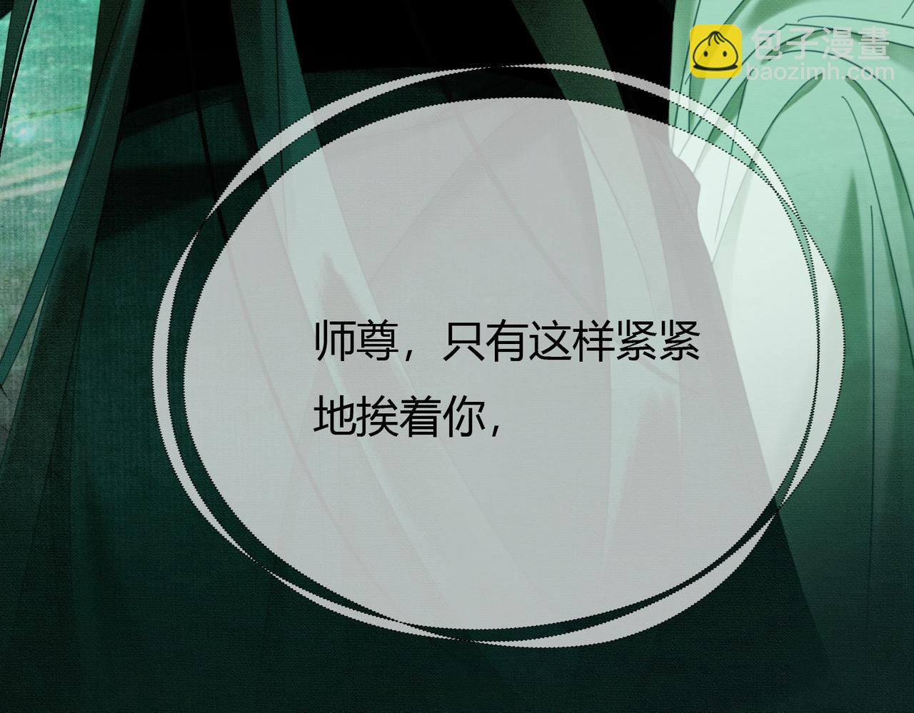 第39话 结界送助攻(1/3)-第39话