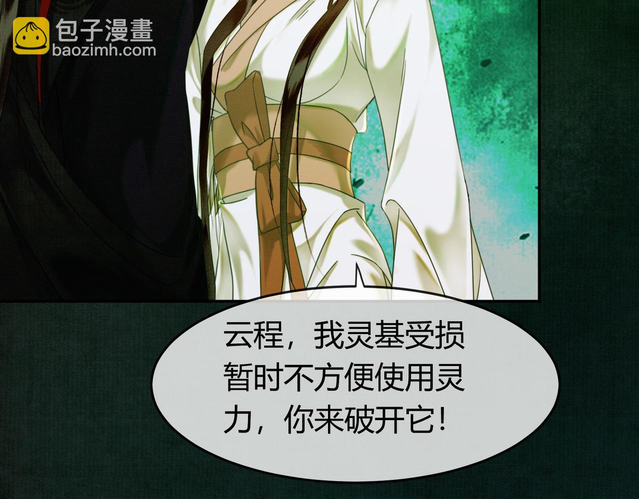 第39话 结界送助攻(1/3)-第39话