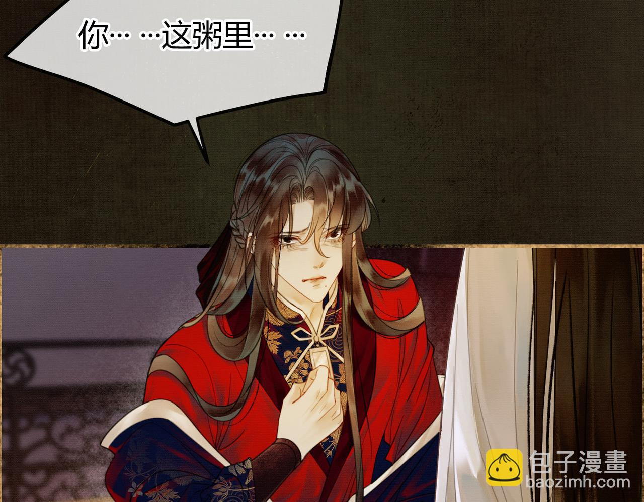 第5话 情敌见面(1/3)-第5话