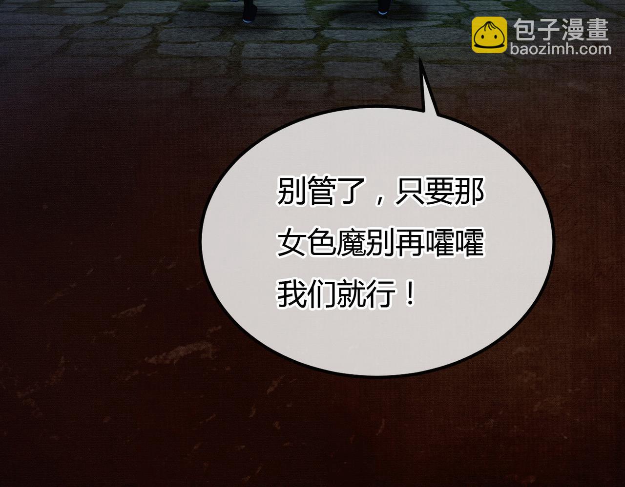 第5话 情敌见面(1/3)-第5话