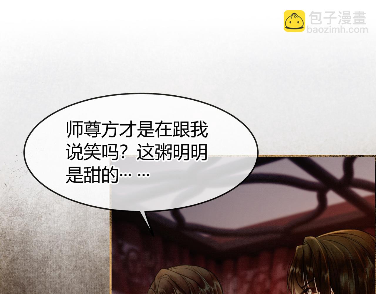 第5话 情敌见面(1/3)-第5话