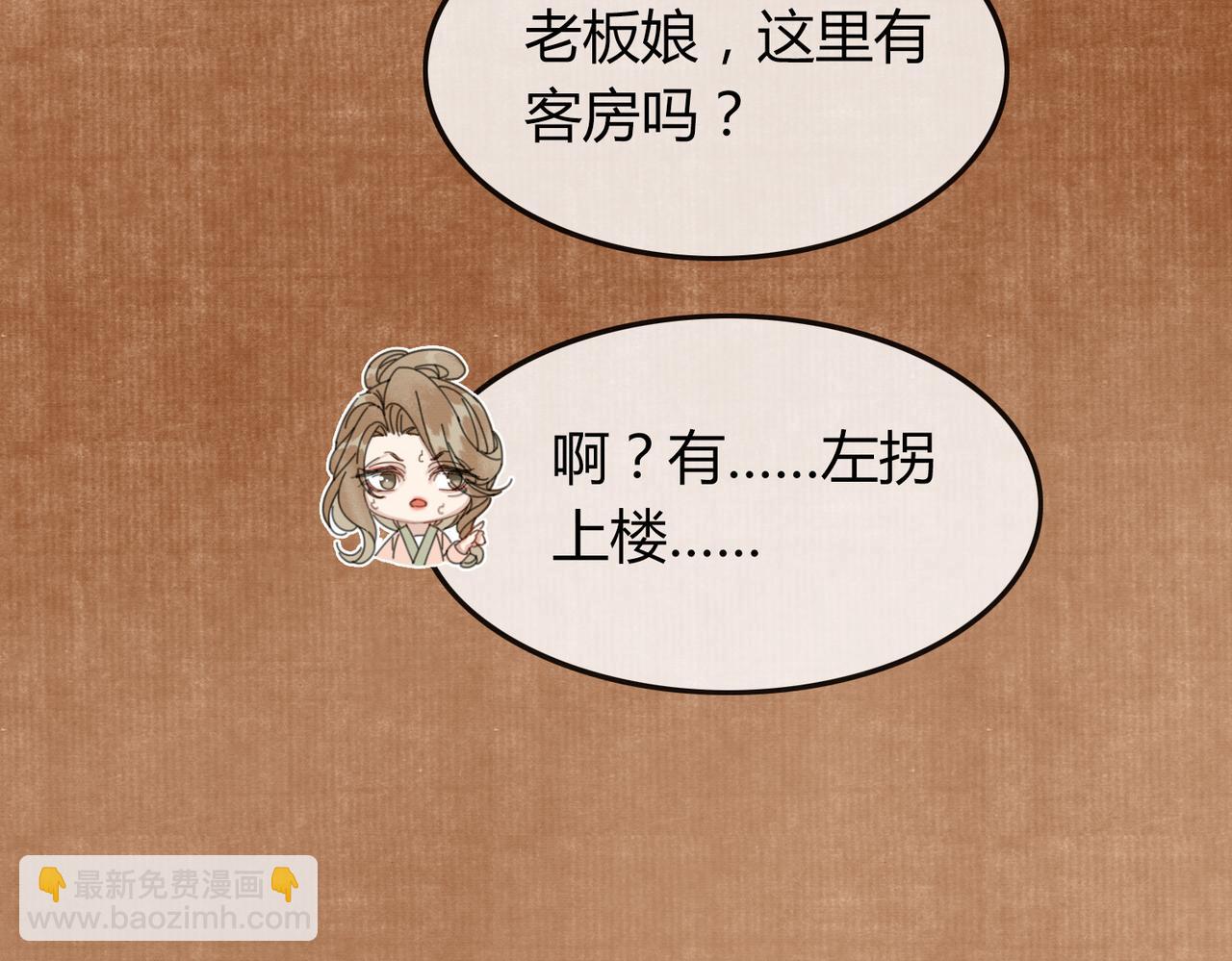 第41话 牵丝蛊(1/3)-第41话