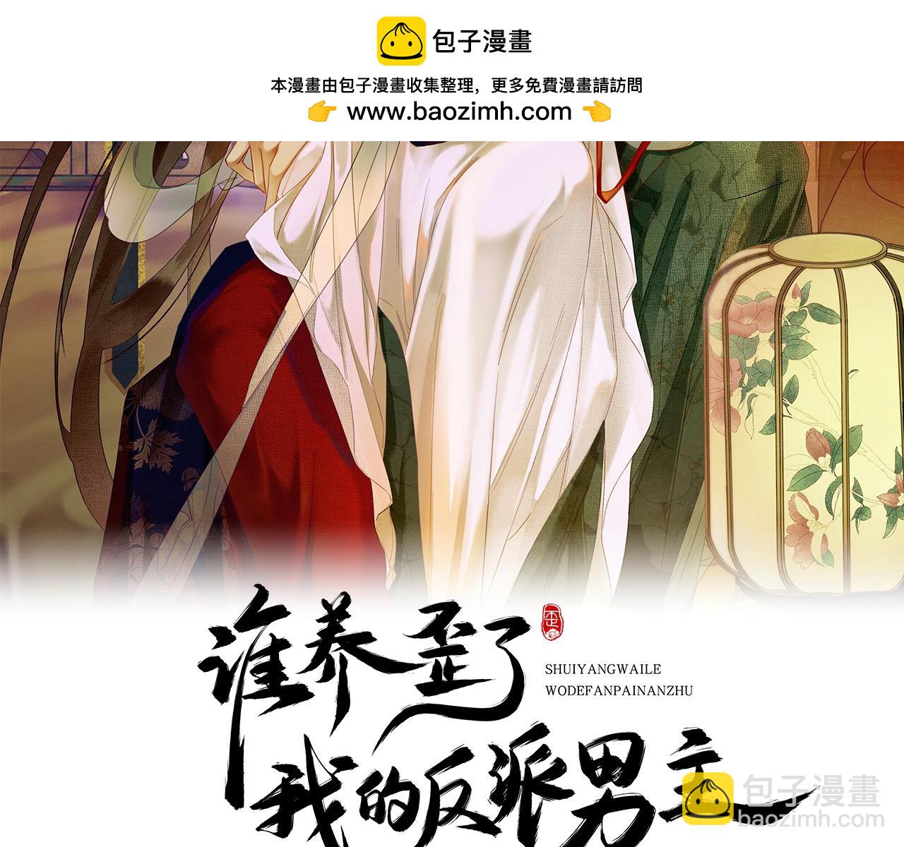 第41话 牵丝蛊(1/3)-第41话