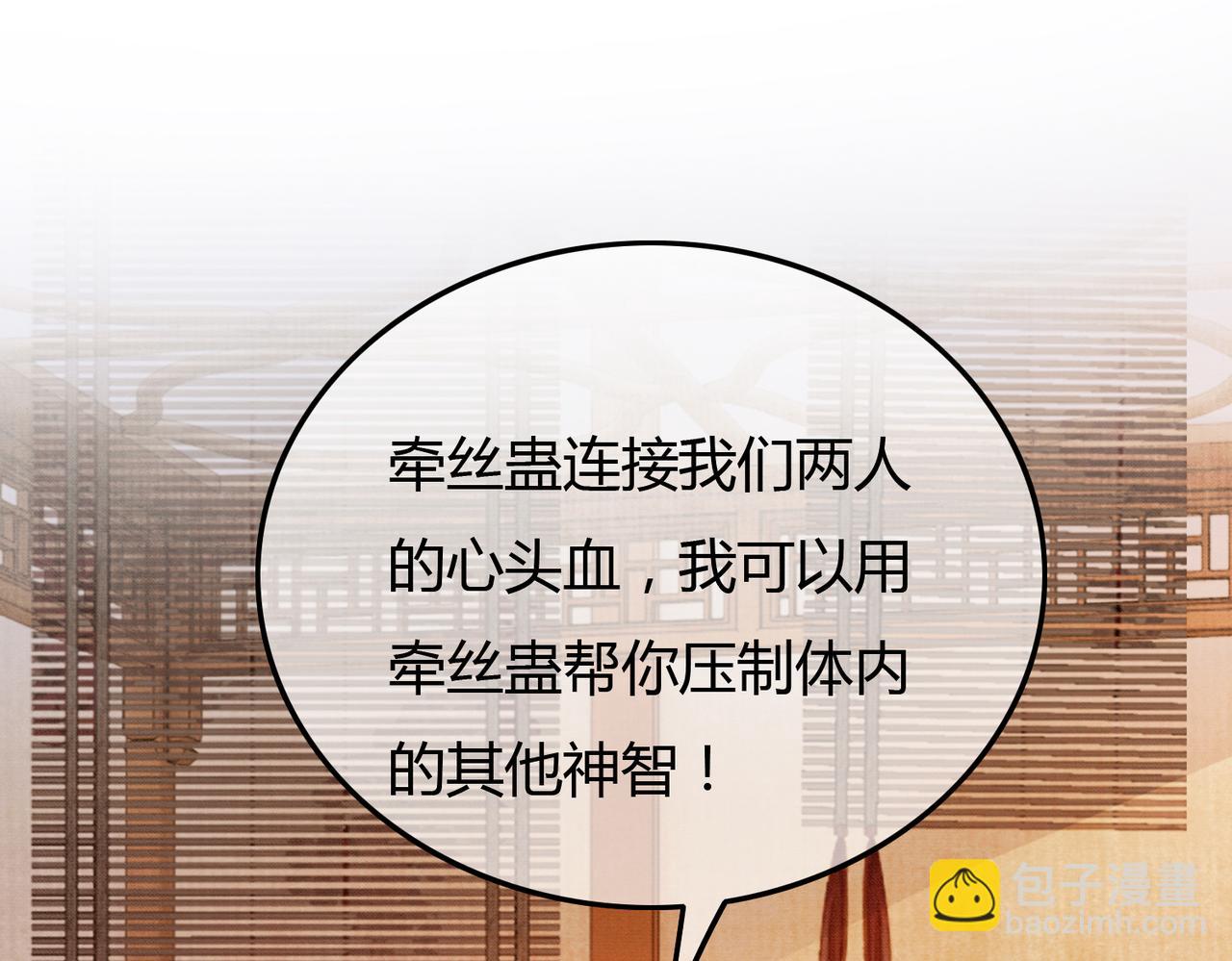 第41话 牵丝蛊(1/3)-第41话