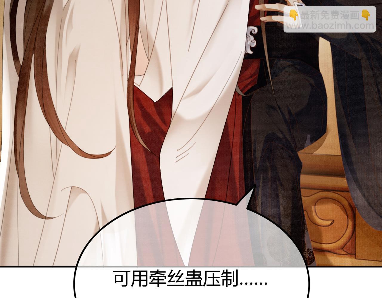 第41话 牵丝蛊(1/3)-第41话