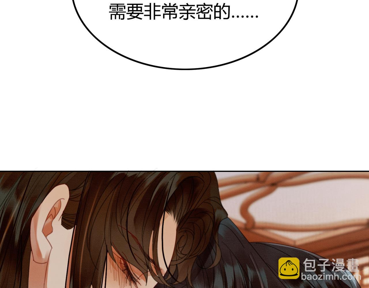 第41话 牵丝蛊(1/3)-第41话