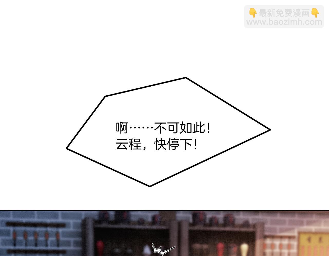 第41话 牵丝蛊(1/3)-第41话