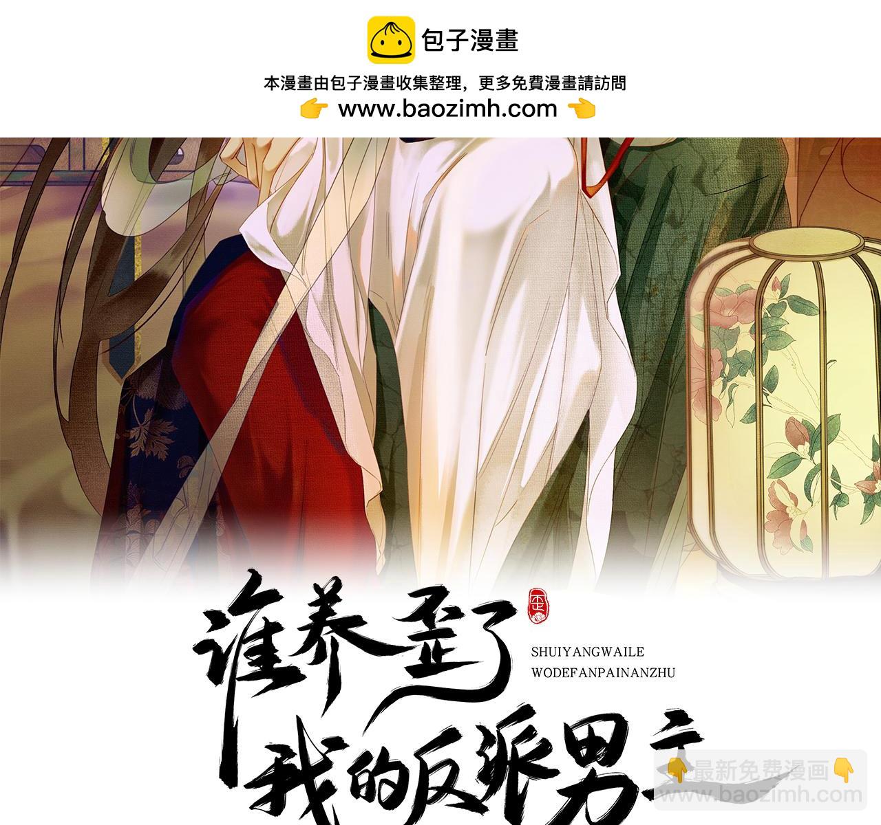 第一季完结篇 真实身份(1/3)-第43话