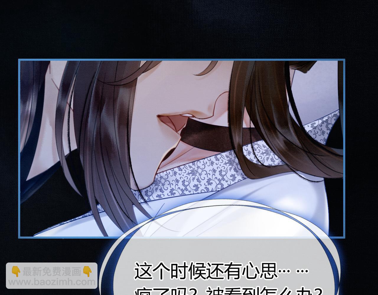 第7话 吻与问(1/3)-第7话