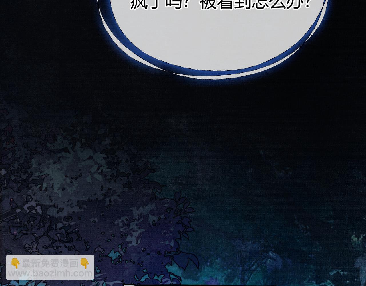 第7话 吻与问(1/3)-第7话